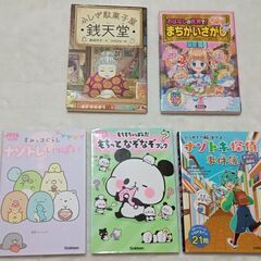 小学生向けの本  1冊50円