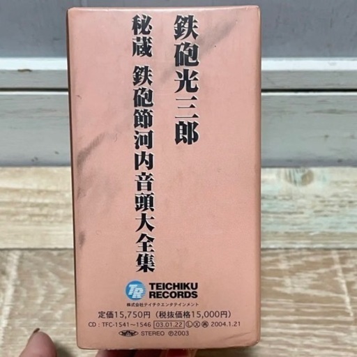 鉄砲光三郎秘蔵鉄砲節河内音頭大全集 5枚セット (miiiiii) 谷町六丁目