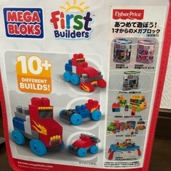 フィッシャープライス　メガブロック　の画像