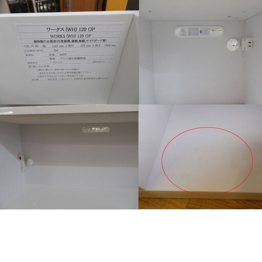 レンジボード 幅119.3㎝×奥行42.5㎝×高さ196.5㎝  白エナメル ホワイト キッチンボード 大容量 食器棚 西岡店 