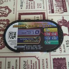 ポケモンメザスタ２枚セットの画像