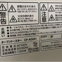 オーブントースターの画像