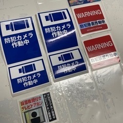 防犯ステッカーセット