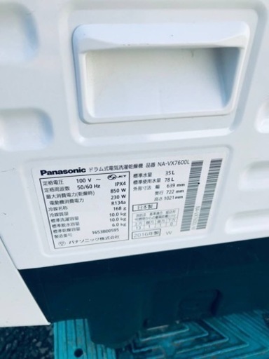 ✨2016年製✨2851番 パナソニック✨電気洗濯乾燥機✨NA-VX7600L‼️