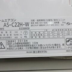 K04085　富士通　中古エアコン　主に6畳用　冷房能力　2.2KW ／ 暖房能力　2.5KW