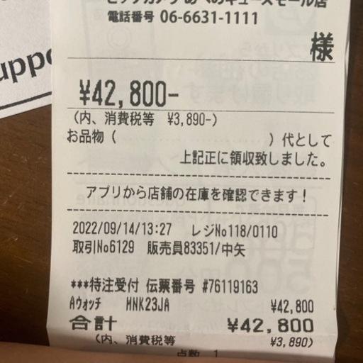 Apple Watch SE第二世代