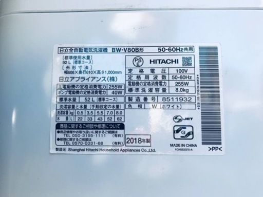✨2018年製✨2852番 日立✨電気洗濯機✨BW-V80B‼️