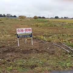 【本土地契約決まりました】☆賃貸・売買☆1128坪☆土地広々☆即...