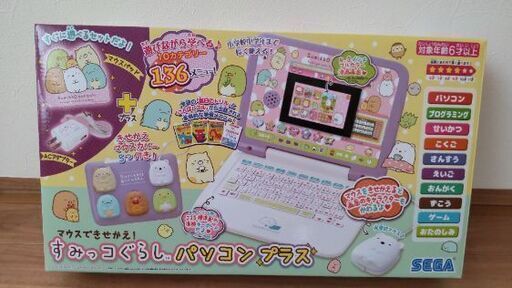 すみっコぐらしパソコン