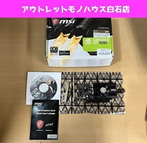 MSI GEFORCE GT1030 2GD4 LP OC グラフィックボード ☆ 札幌市白石区 白石店