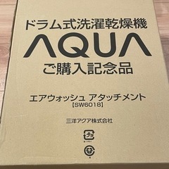 値下げ！SANYO AQUA ドラム式洗濯機　エアウォッシュ ア...