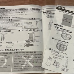 値下げ！SANYO AQUA ドラム式洗濯機　エアウォッシュ アタッチメント　値下げ！の画像