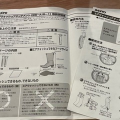 値下げ！SANYO AQUA ドラム式洗濯機　エアウォッシュ アタッチメント　値下げ！の画像
