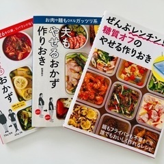 レシピ本 3セット