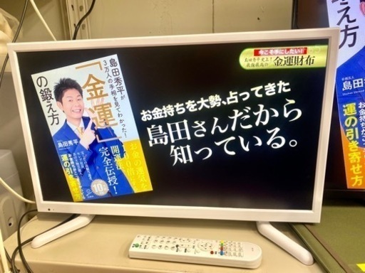 ティーズ DVD内蔵 録画機能搭載 24V ホワイト 液晶テレビ 2018 中古