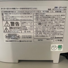 炊飯器　Tiger JPC-A  圧力ih の画像
