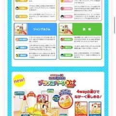 アンパンマンうちの子天才カンタン折りたたみブランコの画像