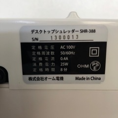 オーム電気　デスクトップシュレッダーの画像