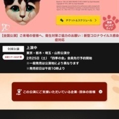 劇団四季　人間になりたがった猫