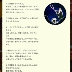 劇団四季　人間になりたがった猫の画像