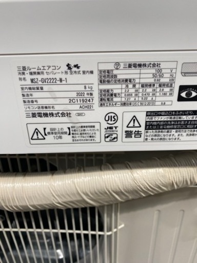 三菱 ルームエアコンMSZ-GV2222-W 2022年製●E021G015