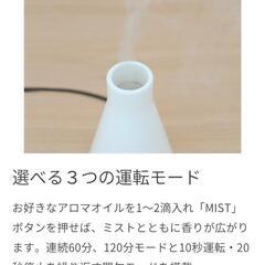 ‼️最終確認‼️オシャレなアロマディフューザーの画像