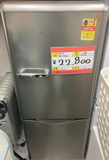 ダイウー 2ドア冷蔵庫 DR-C15AS　150L　2016年製