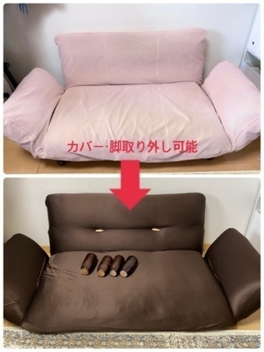 カウチソファ（カバー・脚 着脱可）※お引取り限定