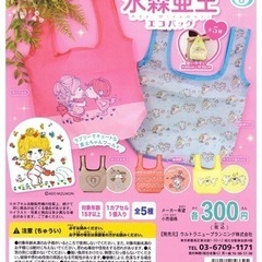 水森亜土の中古が安い!激安で譲ります・無料であげます|ジモティー 水森亜土の中古が安い!激安で譲ります・無料であげます|ジモティー