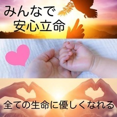【健康フェスタ〜安心立命ワールド〜】2023/3/5