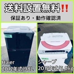 送料設置無料❗️業界最安値✨家電2点セット 洗濯機・冷蔵庫104