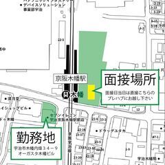 【京阪木幡駅前】掃除パート｜週1-２回3時間｜出勤時刻お任せ（朝5～１０時迄の間で出勤時刻自由）の画像