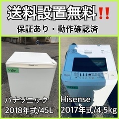  超高年式✨送料設置無料❗️家電2点セット 洗濯機・冷蔵庫 108