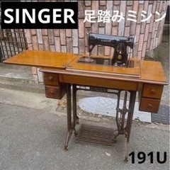 【京都市中京区引取】SINGERシンガー　足踏みミシン　土台部分 京都市中京区引取】SINGERシンガー 足踏みミシン 土台部分