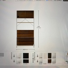 無印良品　ステンレスユニットシェルフセット　ウォールナット
