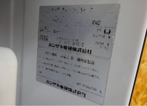 (889-0) ホシザキ 製氷機 キューブアイスメーカー IM-65M-1 2014年製 65kgタイプ 100V 業務用 中古 飲食