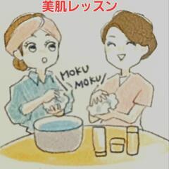 美肌レッスンの画像