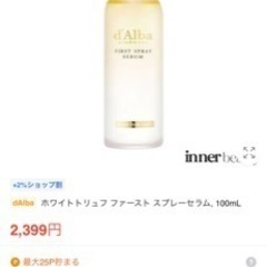 【dAlba 】ホワイトトリュフファーストスプレーセラム、100ml