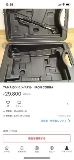 TAMA ツインペダル