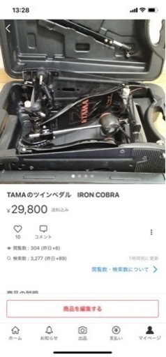 TAMA ツインペダル