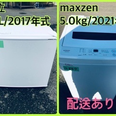 ⭐️2021年製⭐️今週のベスト家電★洗濯機/冷蔵庫✨一人暮らし応援♬