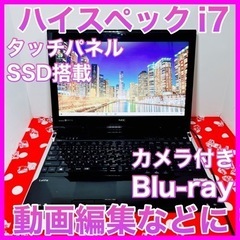 A-50超ハイスペPC/初心者様大歓迎/すぐ使えるタッチパネルSSDノートPC