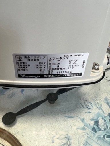 安永　AP-40P 　浄化槽エアーポンプ　ブロワー(12分岐付き)