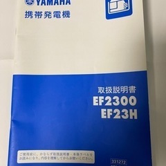 EF23H その他の中古が安い!激安で譲ります・無料であげます(2 EF23H その他の中古が安い!激安で譲ります・無料であげます(2