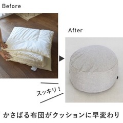 クッションになる布団収納の画像