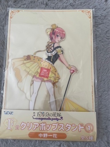 五等分の花嫁　グッズ