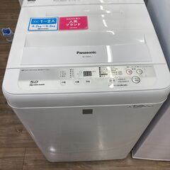 Panasonicの5.0㎏全自動洗濯機が入荷しました。