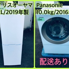 ⭐️10.0kg⭐️ 送料無料！最強割引★洗濯機/冷蔵庫！！在庫処分 ！！