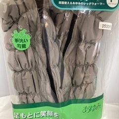 リバースウォーマー　レッグウォーマー　新品　徳武産業　の画像