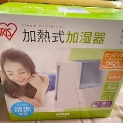 『決まりました』IRIS 加熱式加湿器　アイリスオーヤマ